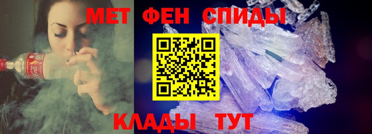 АМФ  АМФЕТАМИН VHQ  Вход с VPN  Крымск 