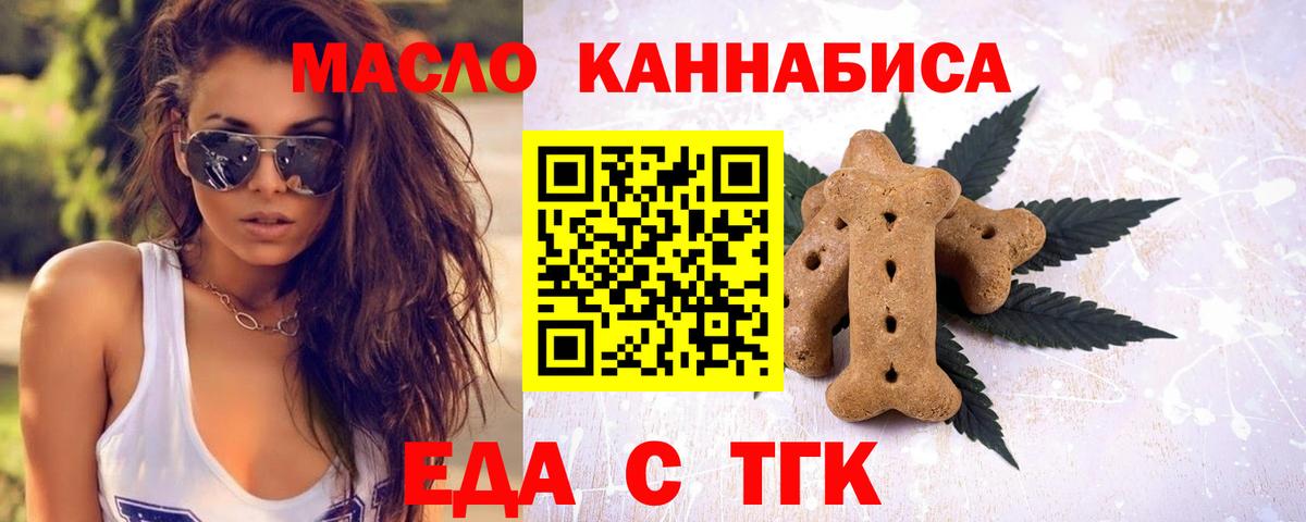 Canna-Cookies марихуана  Вход с VPN  Крымск 