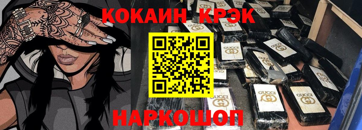 COCAIN VHQ Крымск