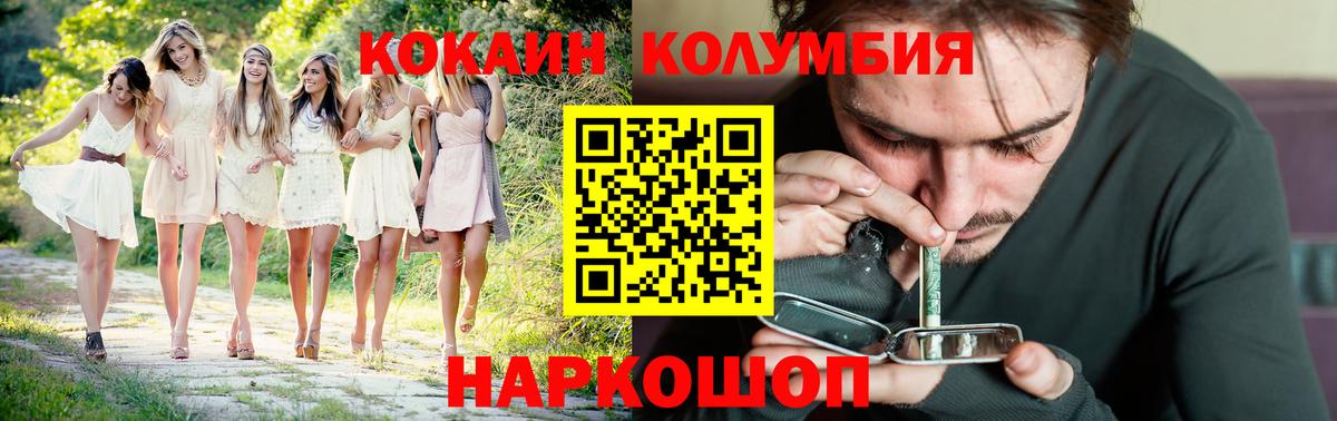 Крымск  КОКАИН Боливия  закладки  Вход с VPN 