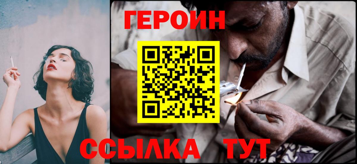 Крымск  Героин афганец  Вход с VPN 