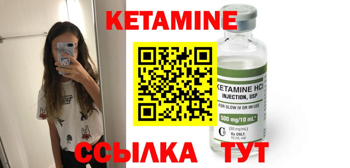 Кетамин VHQ Крымск