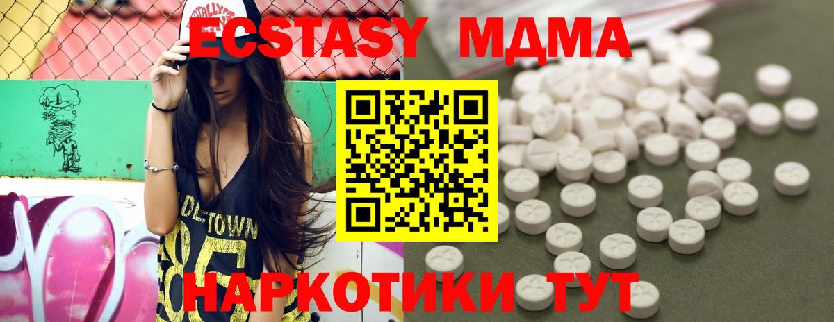 MDMA crystal  MDMA  Крымск  Вход с VPN 