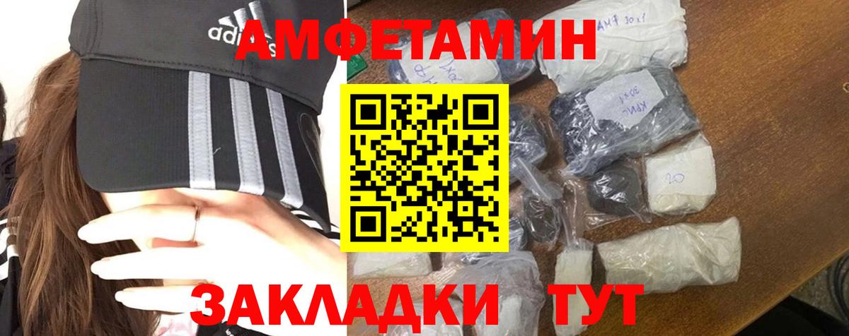 Первитин пудра Крымск