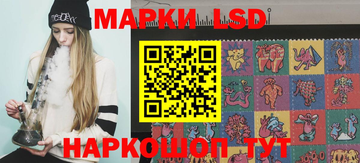 Марки 25I-NBOMe 1500мкг Крымск