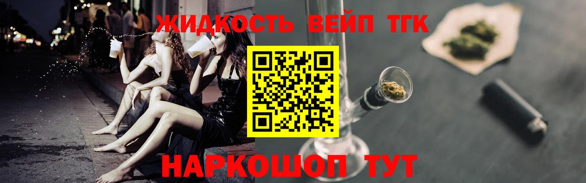 ТГК концентрат  Вход с VPN  где можно купить   Крымск 
